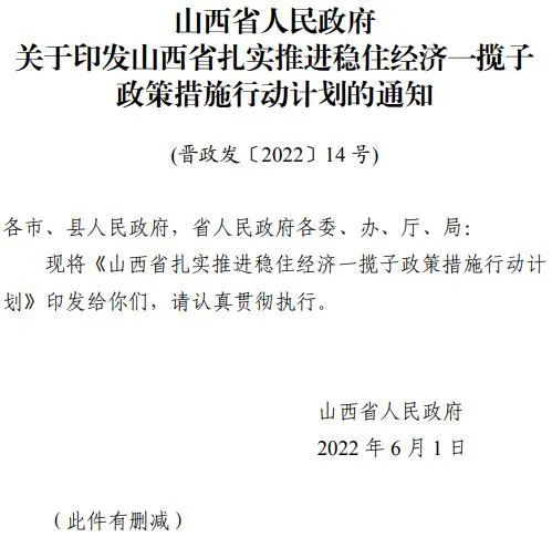 投运10GW以上！山西省推进第一批风电光伏基地建设