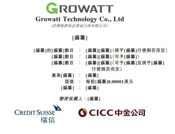 集资或高达5亿美元!古瑞瓦特冲击港交所IPO!