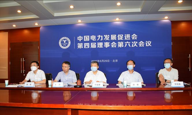米乐官方网页版第四届理事会第六次会议召开