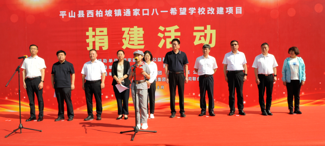 国家能源集团援建的又一所希望学校正式开工建设