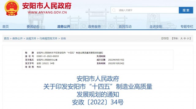 河南安阳：重点发展光伏玻璃、电池、组件及关键材料，推广光伏建筑一体化工程