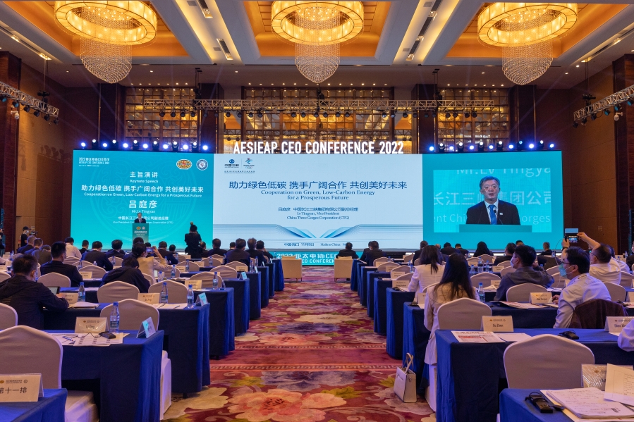 三峡集团参加2022年亚太电协CEO会议