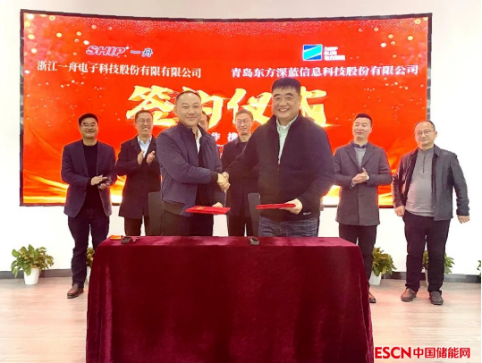 一舟股份与东方深蓝签署3亿美金储能系统合作协议