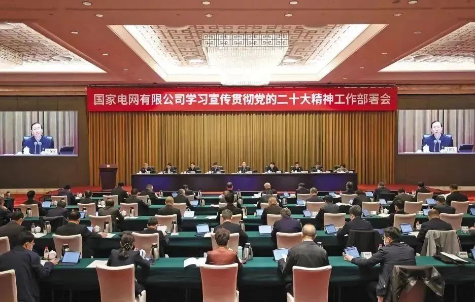 2022国家电网十大米乐（中国）