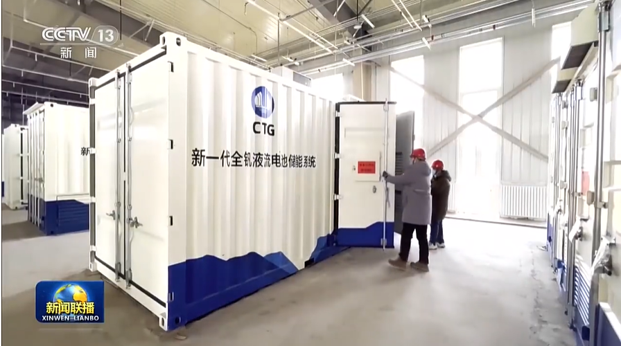 央视米乐（中国）：我国可再生能源进入大规模跃升新阶段，新型储能将迎来大发展机遇期