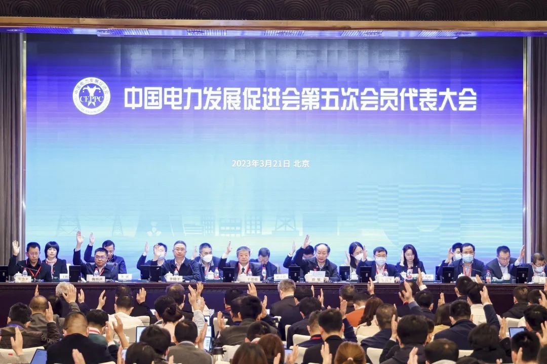 米乐官方网页版第五次会员代表大会在京召开