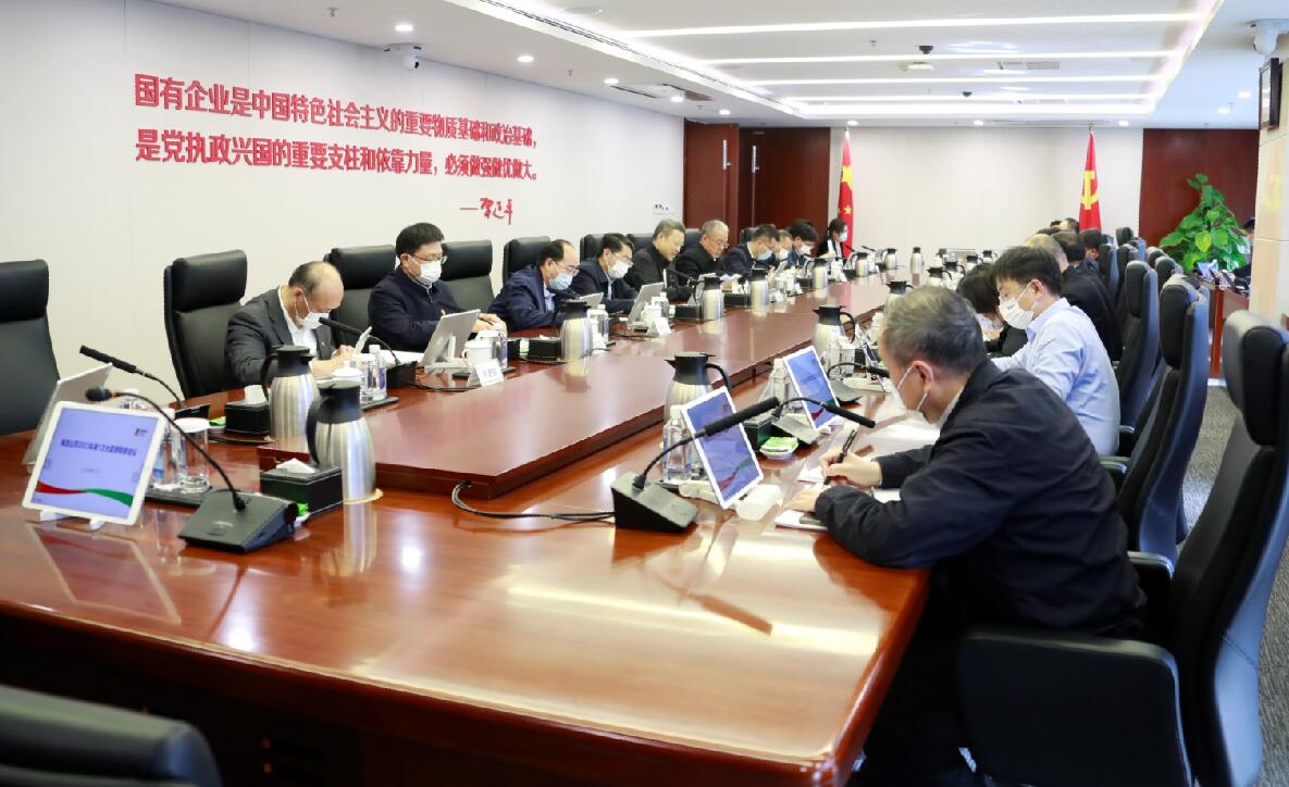 国家电投召开2023年第一次大监督联席会议
