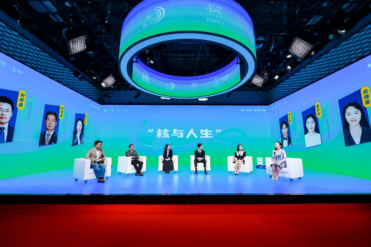 “魅力之光”核科普活动启动仪式举办