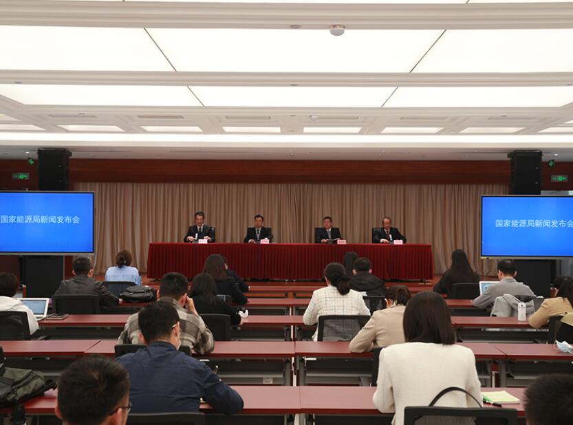 国家能源局2023年二季度米乐（中国）发布会