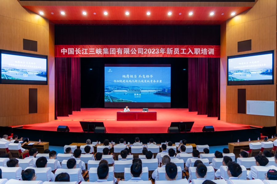 雷鸣山出席三峡集团2023年新员工入职培训开班式并为新员工讲授第一课