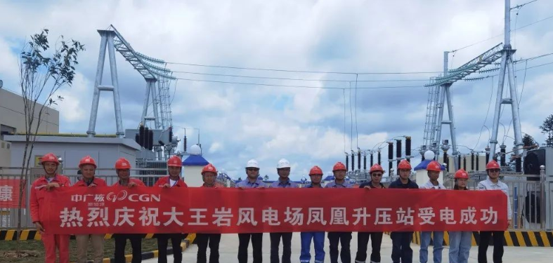 大王岩风电二期项目受电成功
