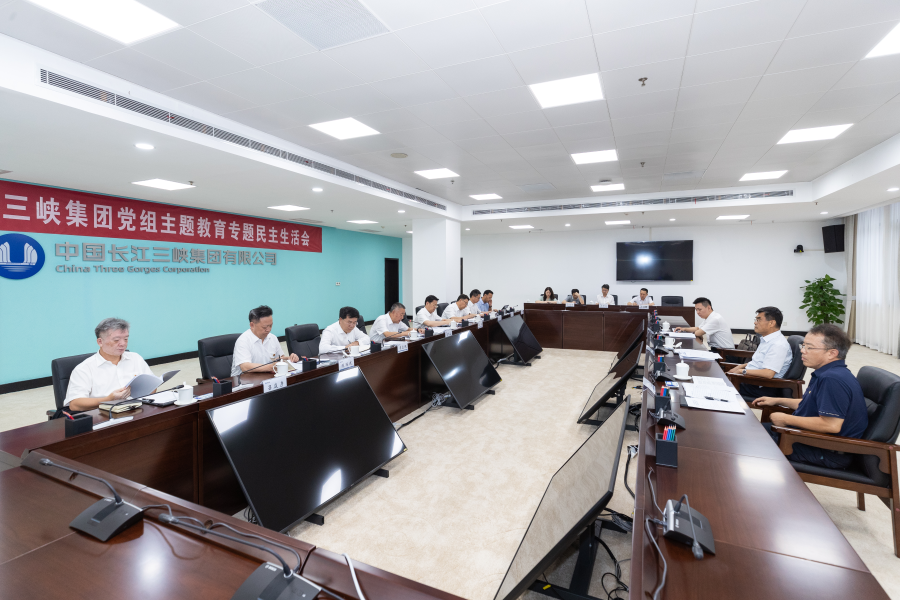 三峡集团党组召开学习贯彻习近平新时代中国特色社会主义思想主题教育专题民主生活会