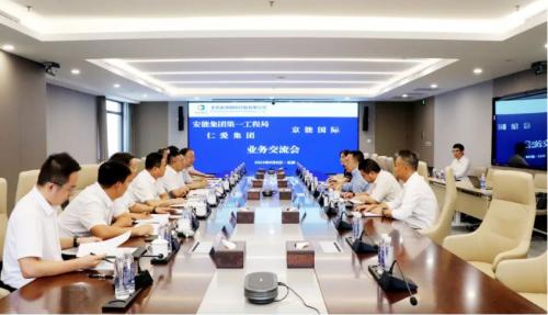 京能国际与安能集团第一工程局、仁爱集团签署新能源项目合作开发协议