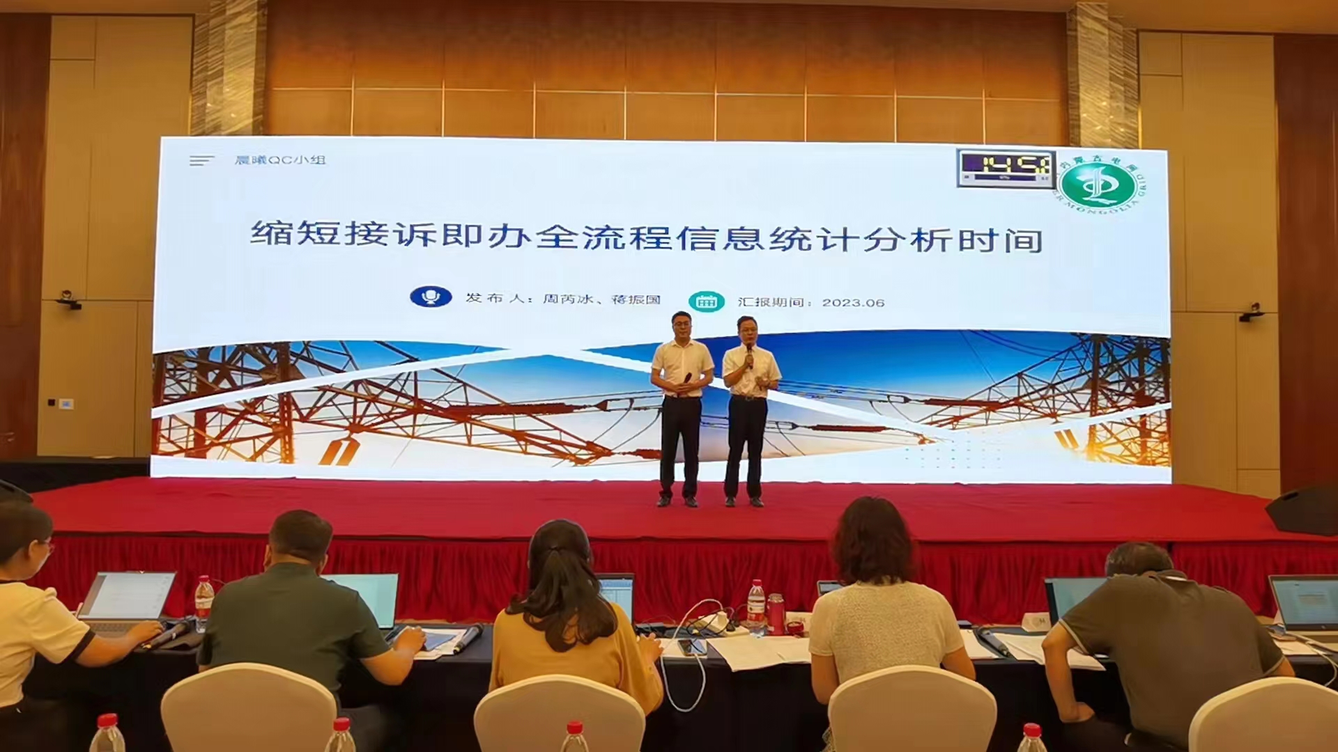 呼和浩特供电公司调度管理处QC成果再创佳绩