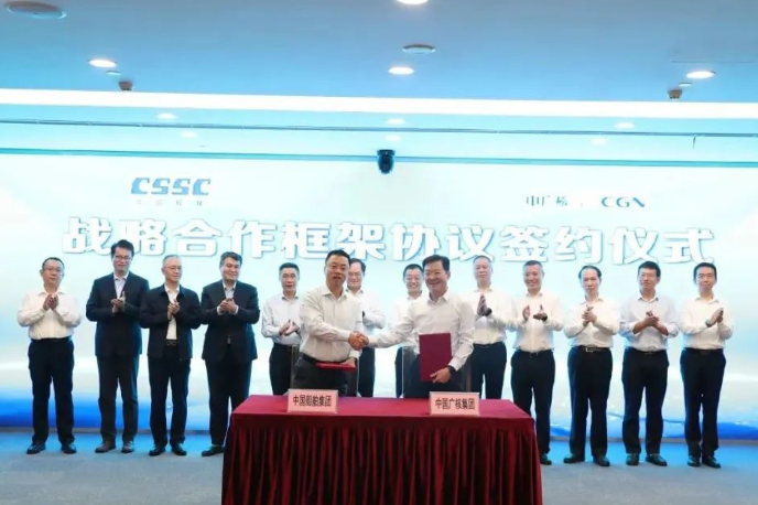 中国广核集团与中国船舶集团签署战略合作协议