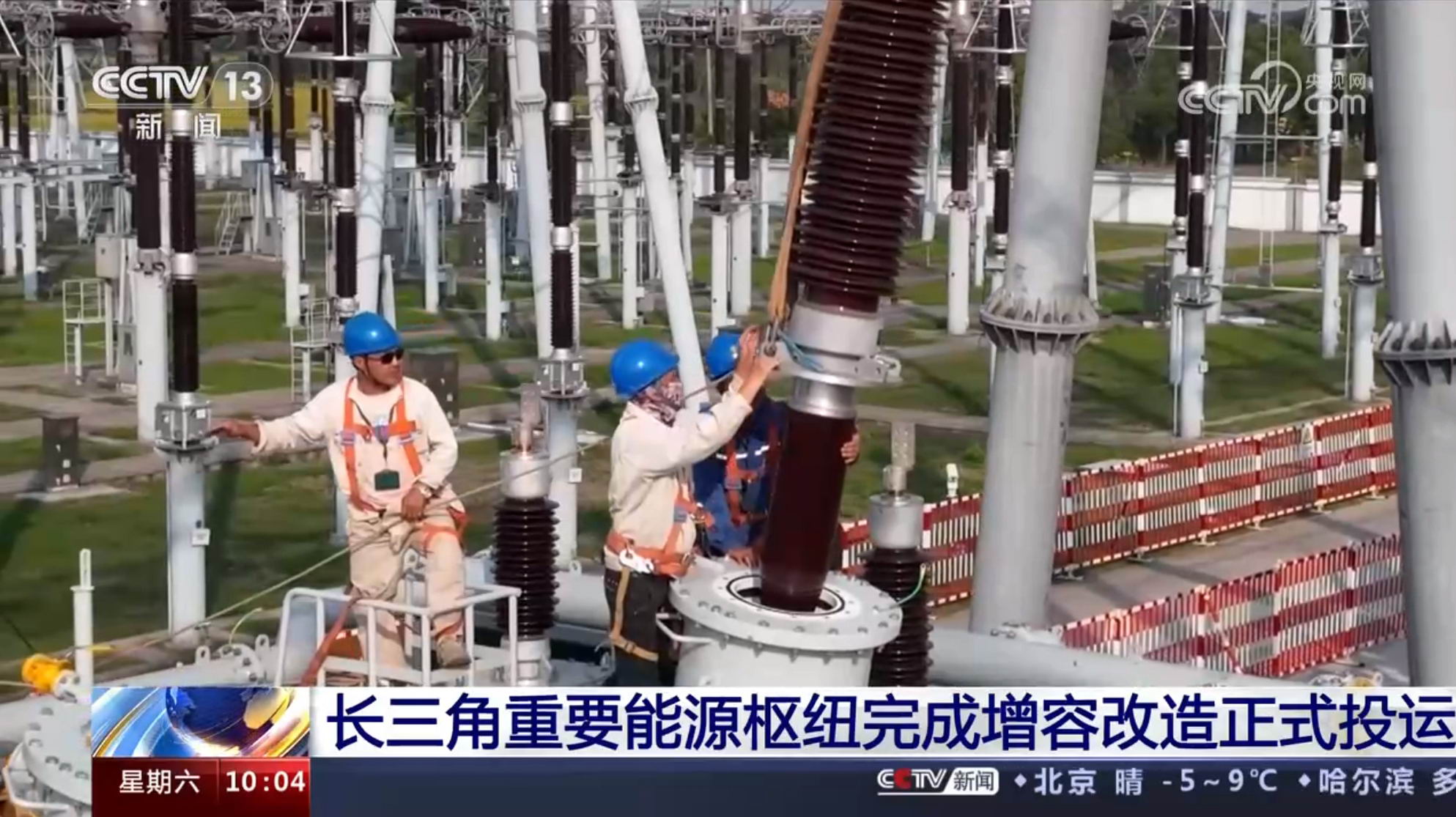长三角重要能源枢纽完成增容改造正式投运