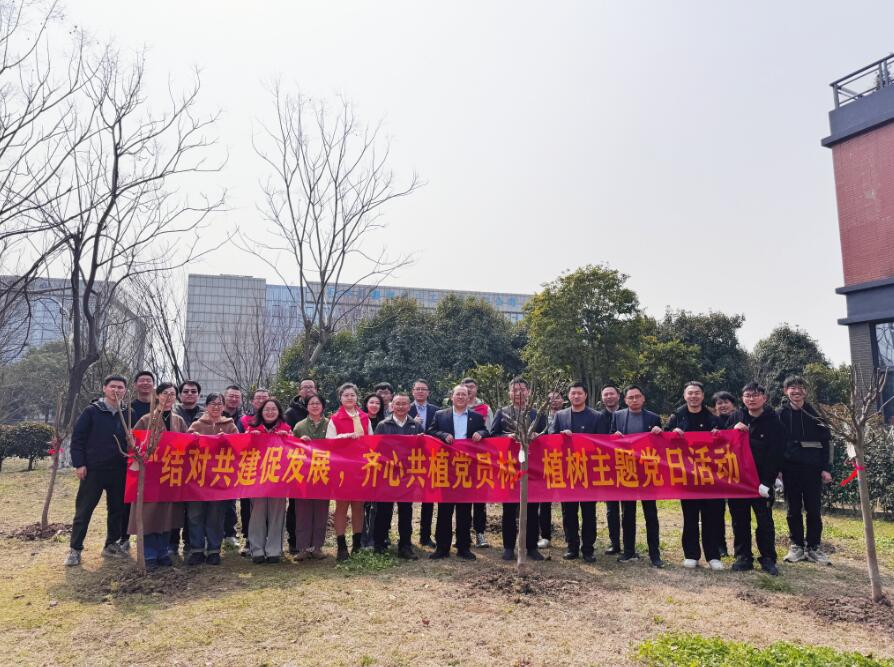 国网信产集团嘉兴国电通：结对共建促发展 齐心共植党员林