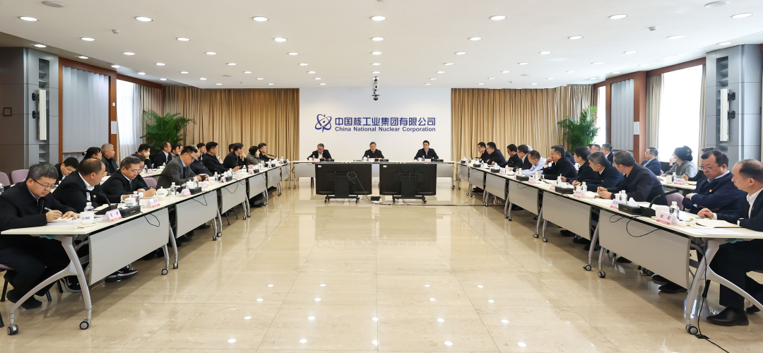中核集团深入学习宣传贯彻习近平总书记全国两会期间重要讲话精神和全国两会精神