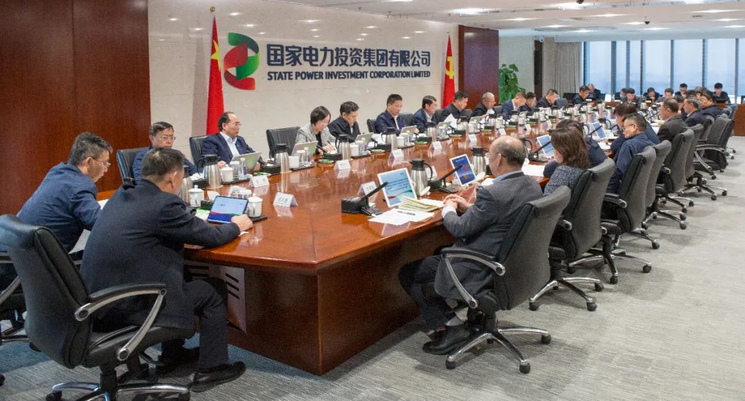 国家电投党组传达学习习近平总书记近期重要讲话重要指示精神