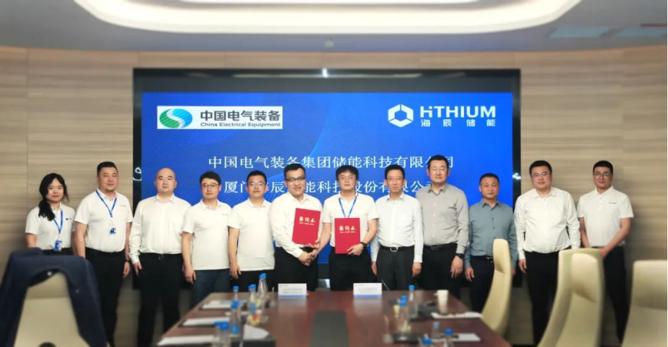 海辰储能与中国电气装备储能签署战略合作