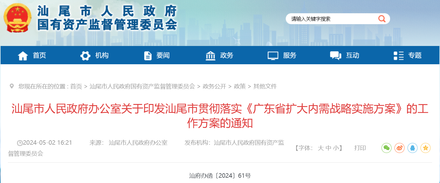 广东汕尾：推进6GW海上风电建设，致力打造千万千瓦海上风电基地