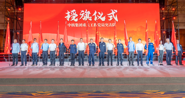 中核集团重大工程精神主题宣讲活动暨核电高质量发展研讨会成功举办