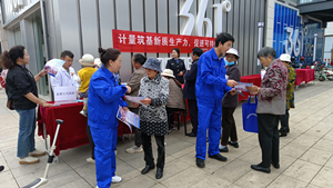国网盐源县供电公司开展“世界计量日”系列宣传活动