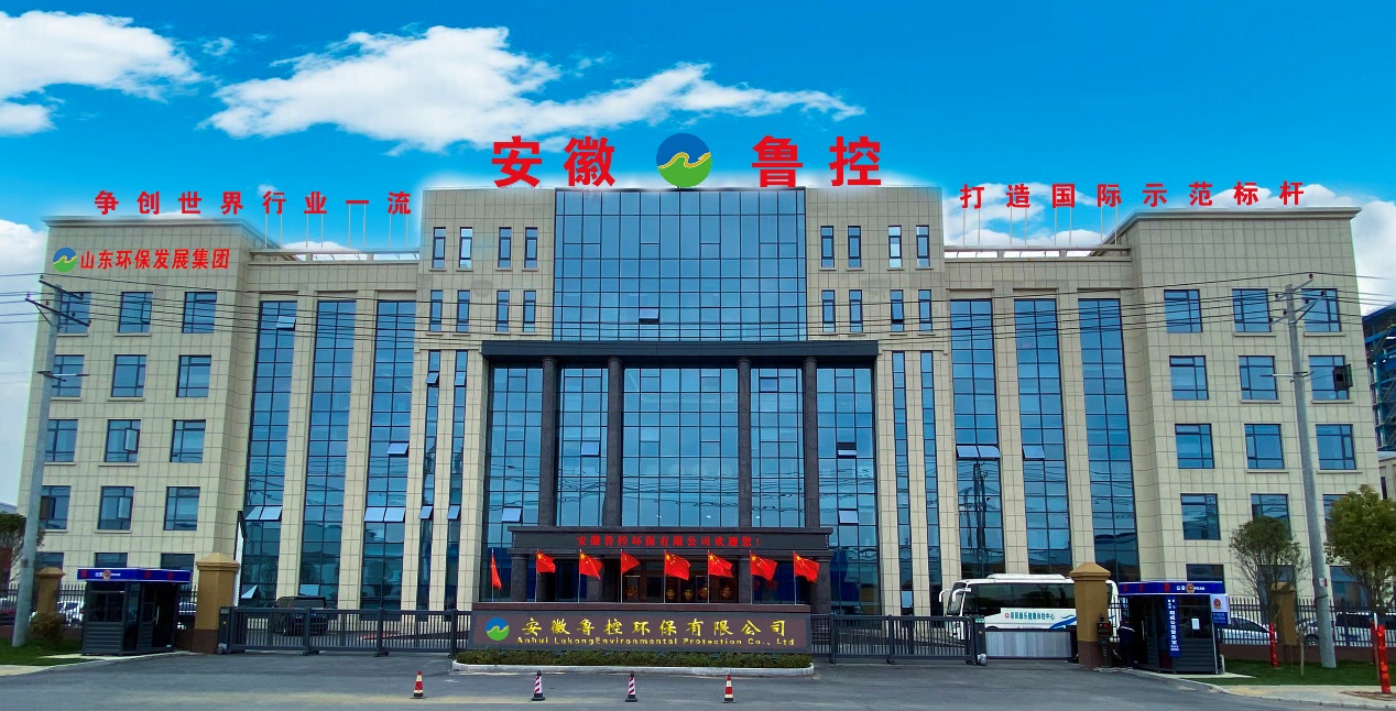 “种植1.3亿棵树”!山东环保集团累计碳减排238.3万吨