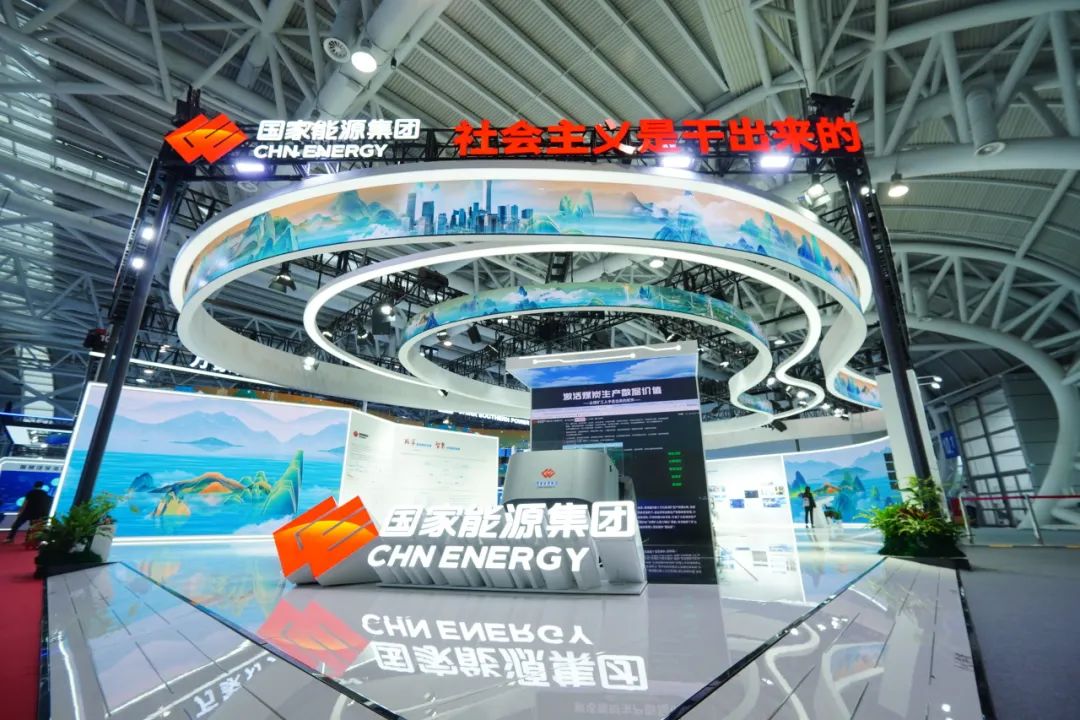 国家能源集团在第七届数字中国建设峰会高频亮相