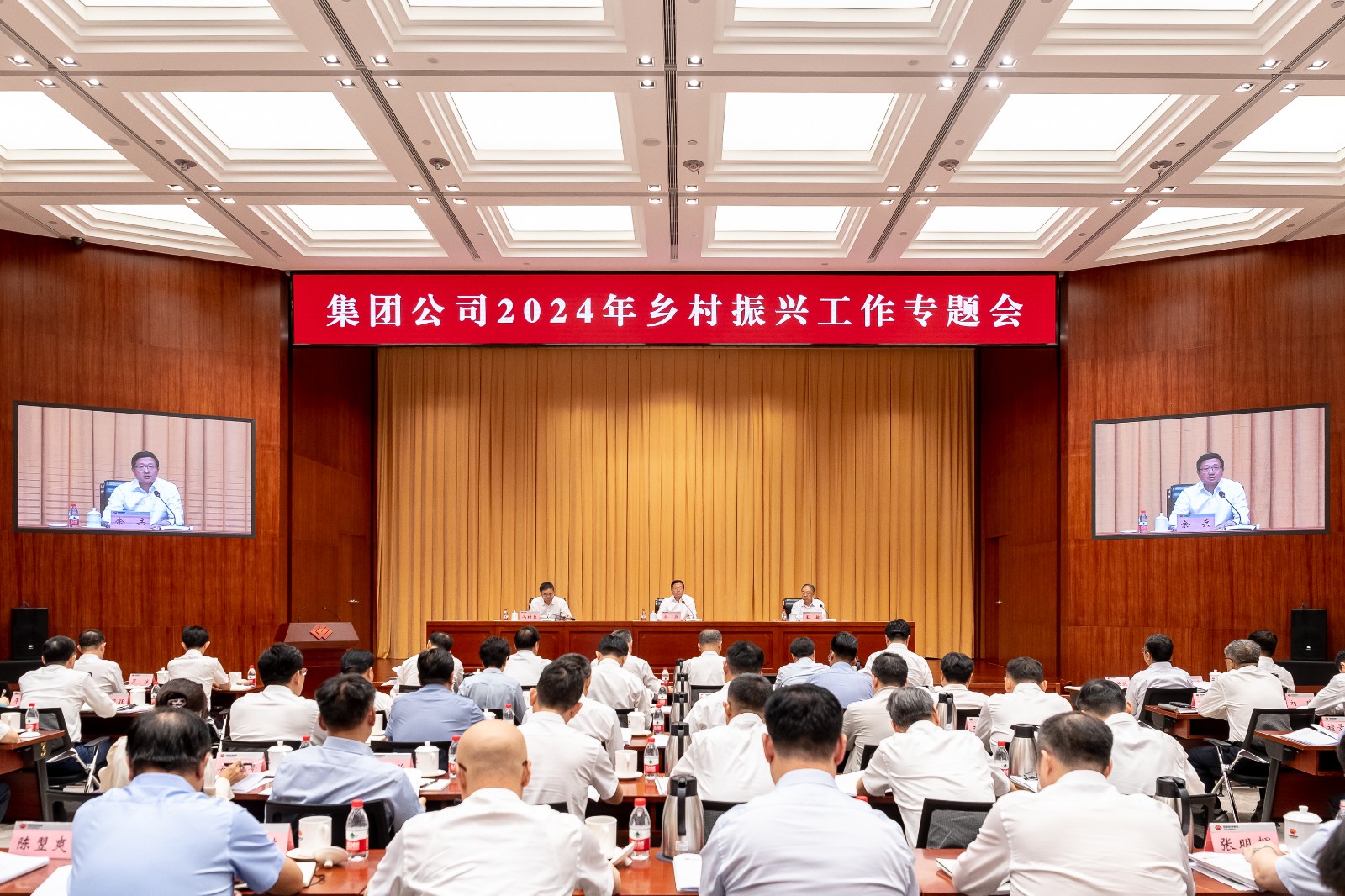 国家能源集团召开2024年乡村振兴工作专题会
