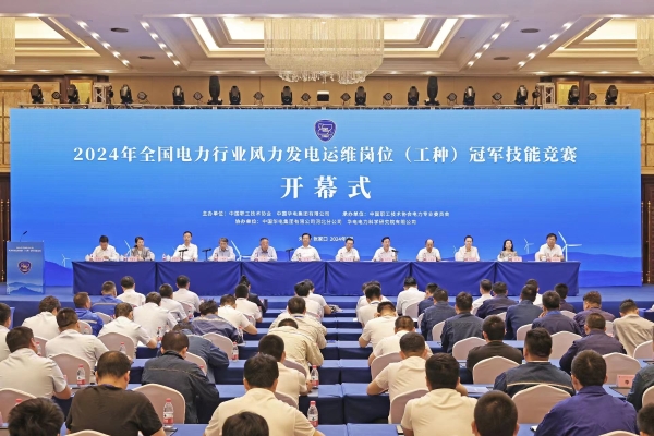 全国电力行业风力发电运维岗位(工种)冠军技能竞赛在河北张家口举行