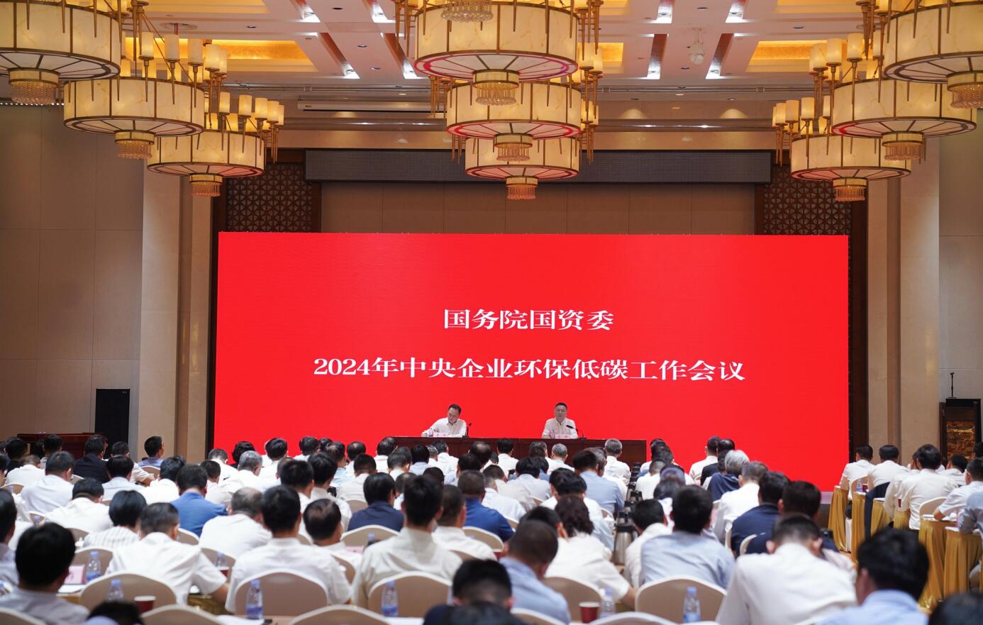 国务院国资委召开中央企业环保低碳工作会