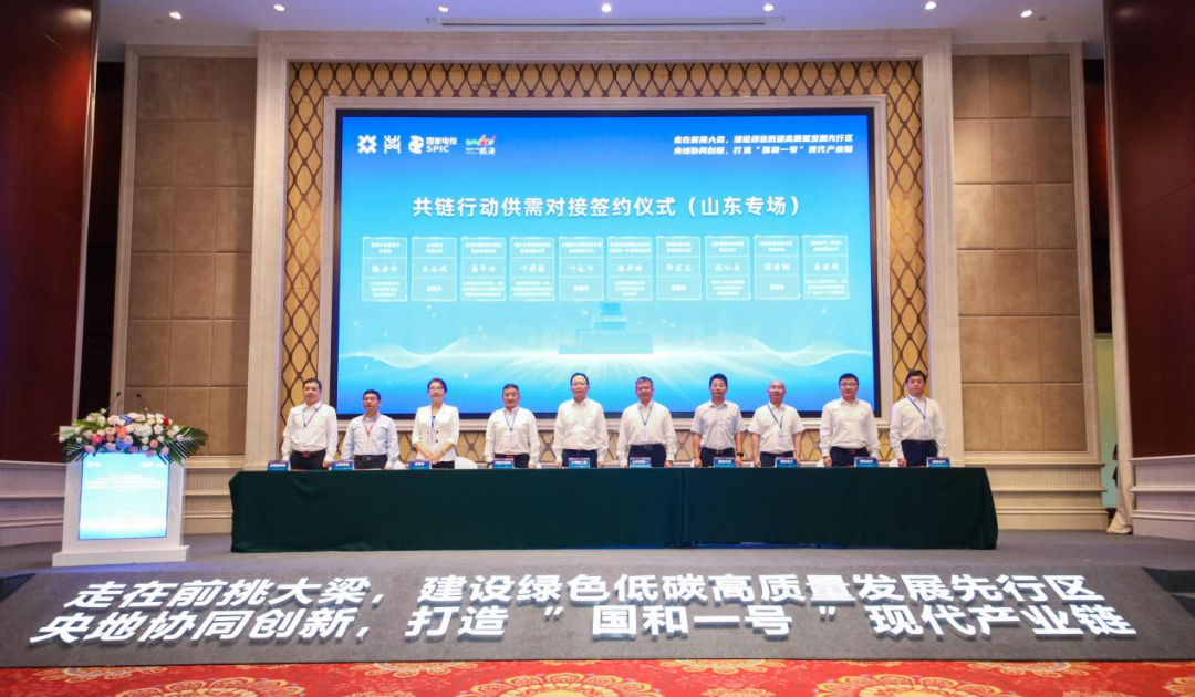 “国和一号”现代产业链共链行动推进会在山东威海召开