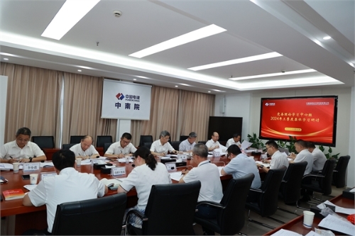 中南院党委理论学习中心组专题学习贯彻党的二