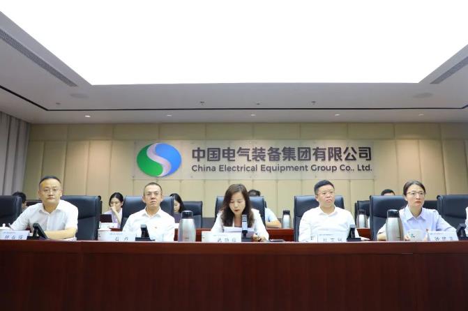 中国电气装备党委召开党纪学习教育工作专班会议