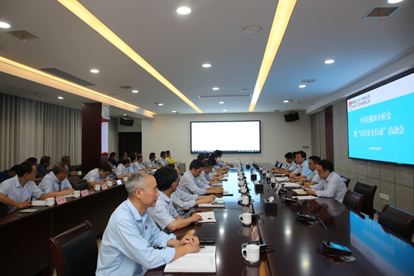 陕煤石电：召开9月安健环分析会暨百日安全行动启动会