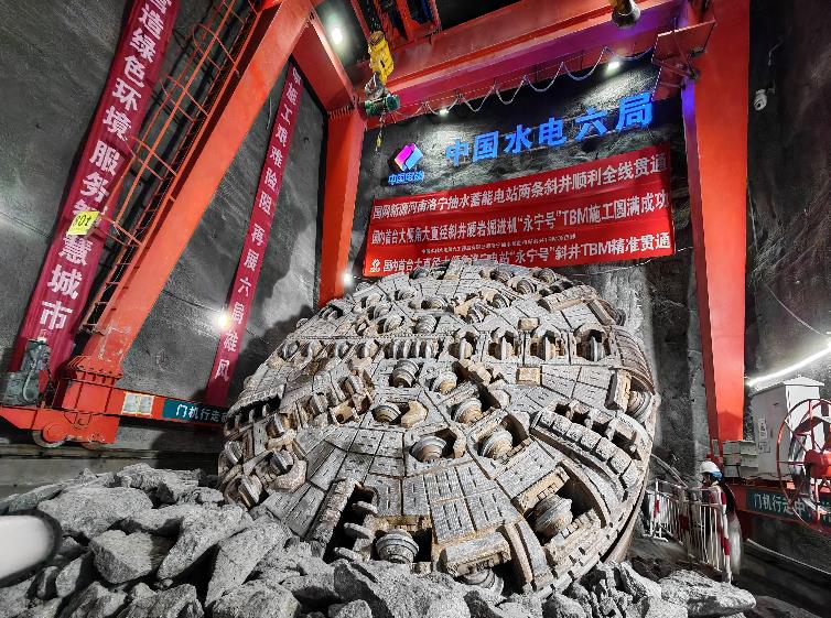 国产首台大直径大倾角TBM“永宁号”精准贯通