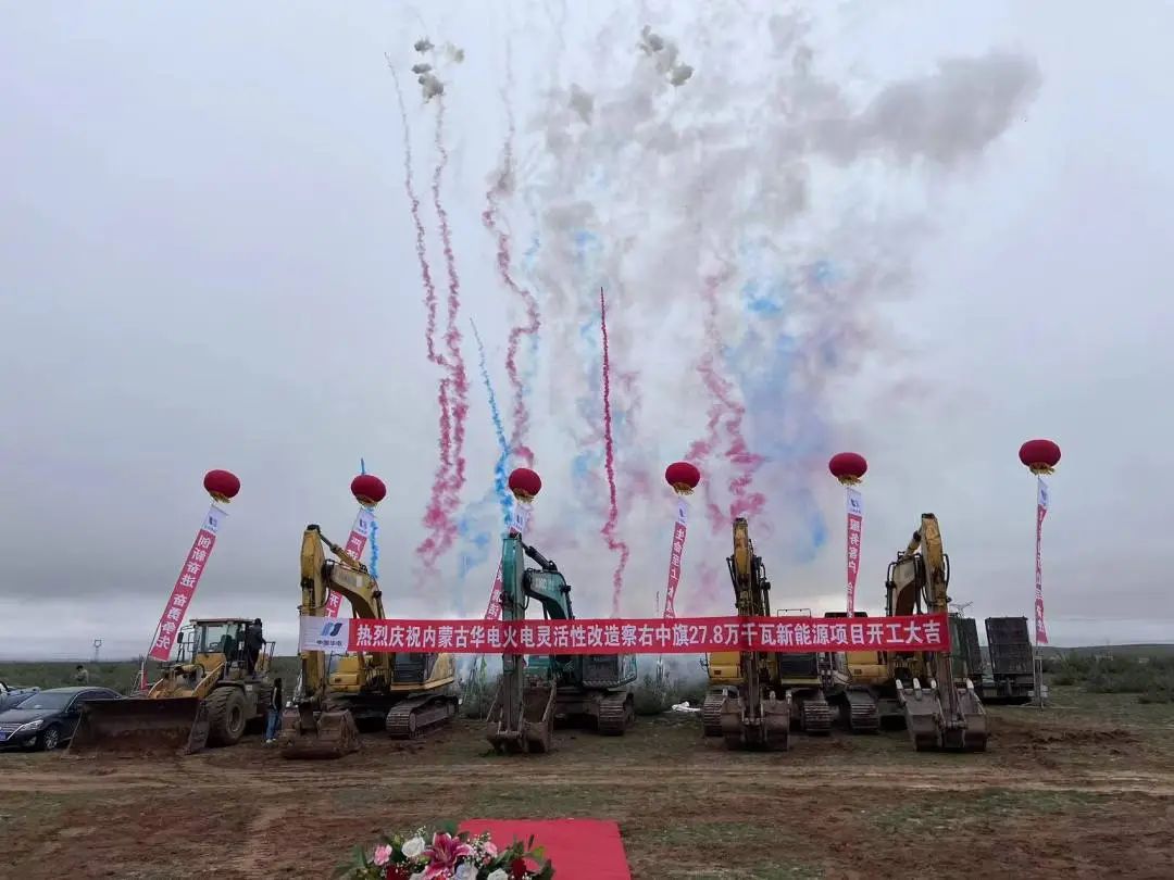 总投资12亿元！内蒙古华电火电灵活性改造察右中
