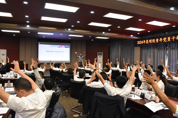 昆明院青年党员干部成长训练班圆满完成