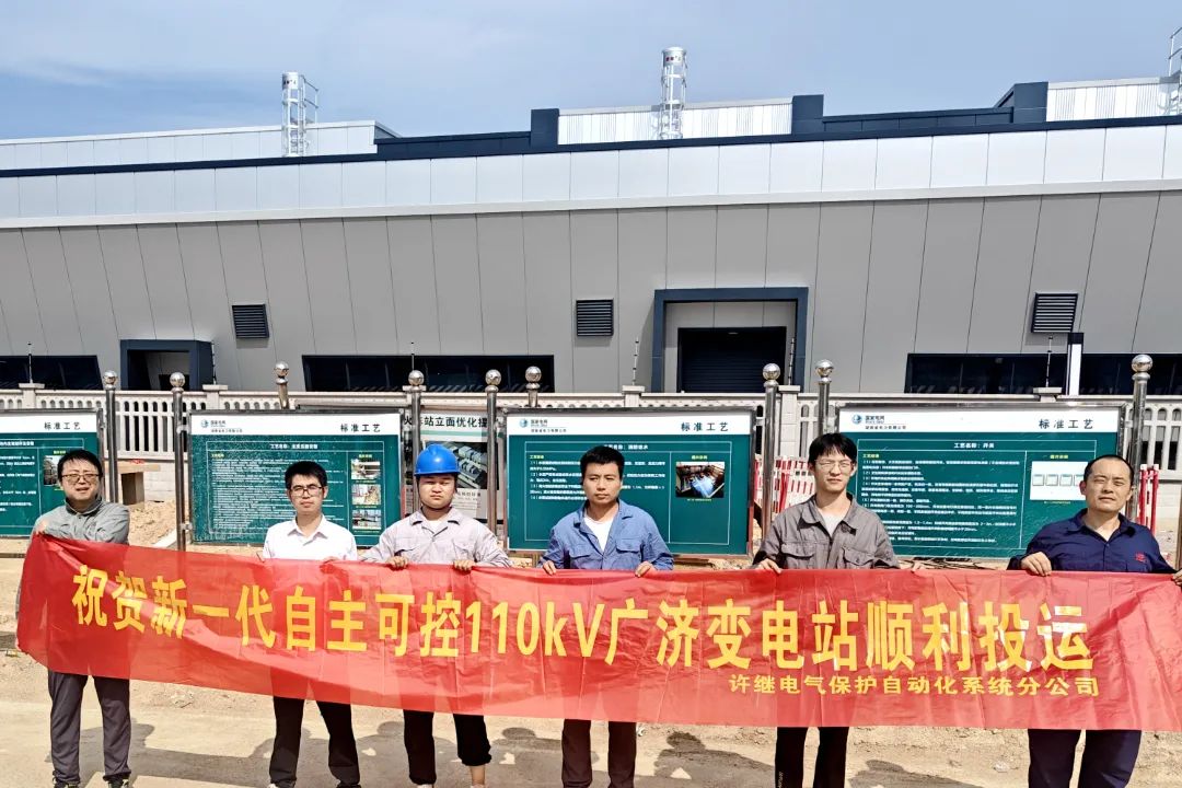 中国电气装备自主可控新一代变电站监控系统实现首台套应用