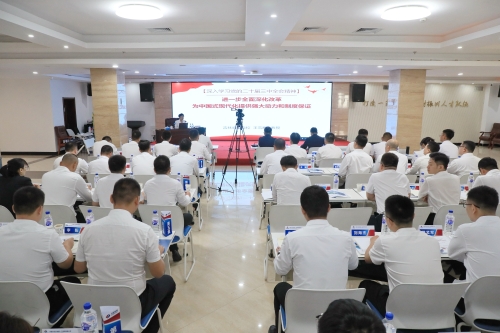 水电一局党委举办学习党的二十届三中全会精神