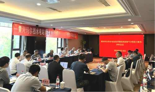 《黄河玛尔挡水电站鱼类栖息地保护工程专项设计报告(送审稿)》通过审查