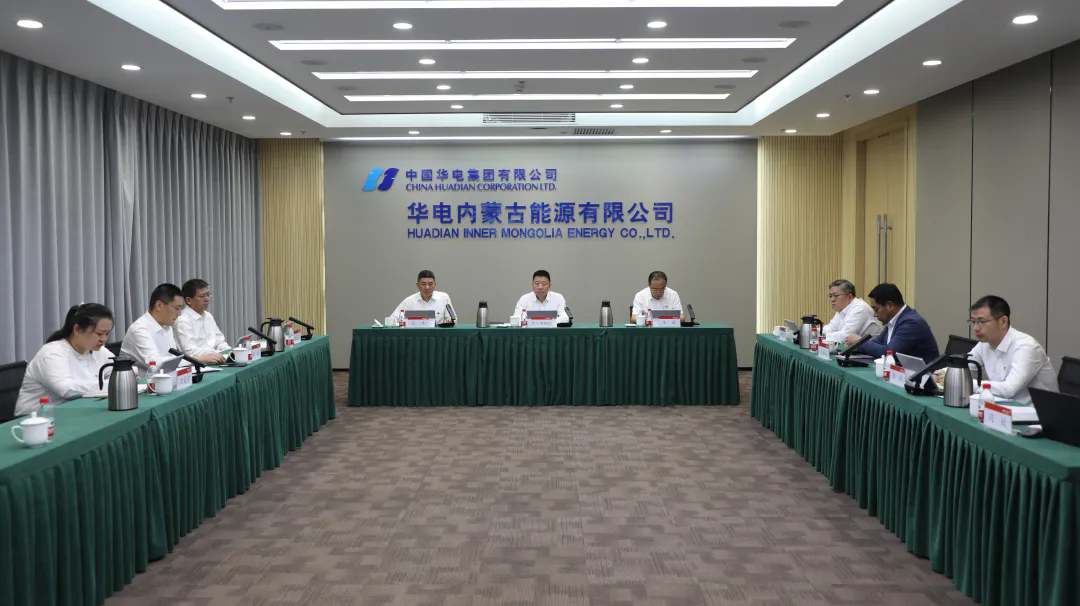 华电内蒙古公司党委召开三季度党建工作例会暨党建工作领导小组会