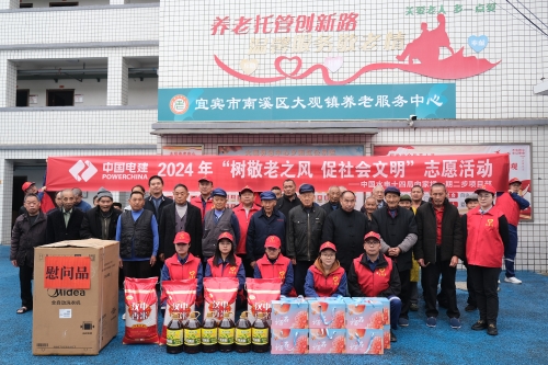 水电十四局向家坝一期二步项目部敬老孝老暖重