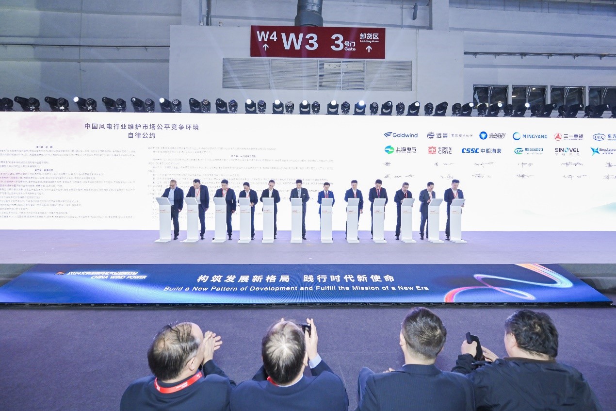 12家整机商签约！维护风电产业市场公平，重点解决
