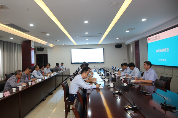 陕煤石电召开10月份调度会