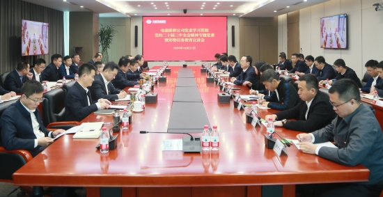 电建路桥公司党委举办党的二十届三中全会精神
