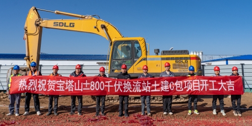 宝塔山±800千伏换流站开工建设