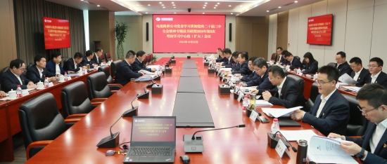电建路桥公司党委理论学习中心组召开学习贯彻