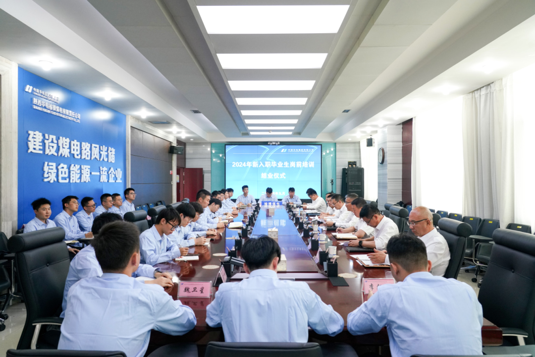 华电煤业“四力四推”党建工程上水平